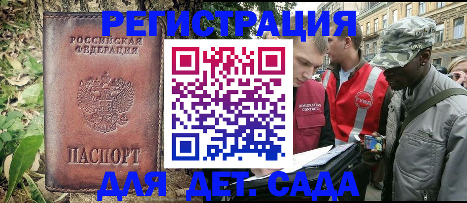 прописка регистрация в Кирсе